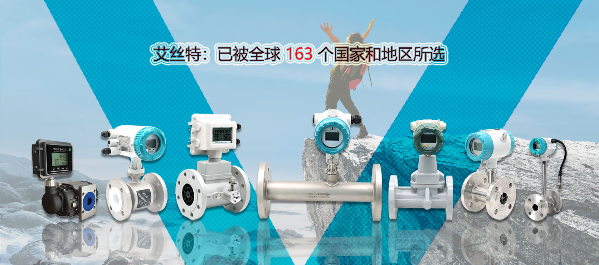 艾絲特流量計(jì)